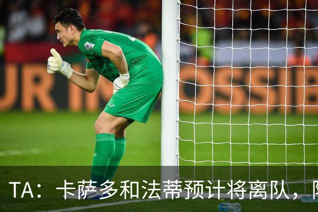TA：卡萨多和法蒂预计将离队，阿尔瓦雷斯依然是巴萨的头号目标